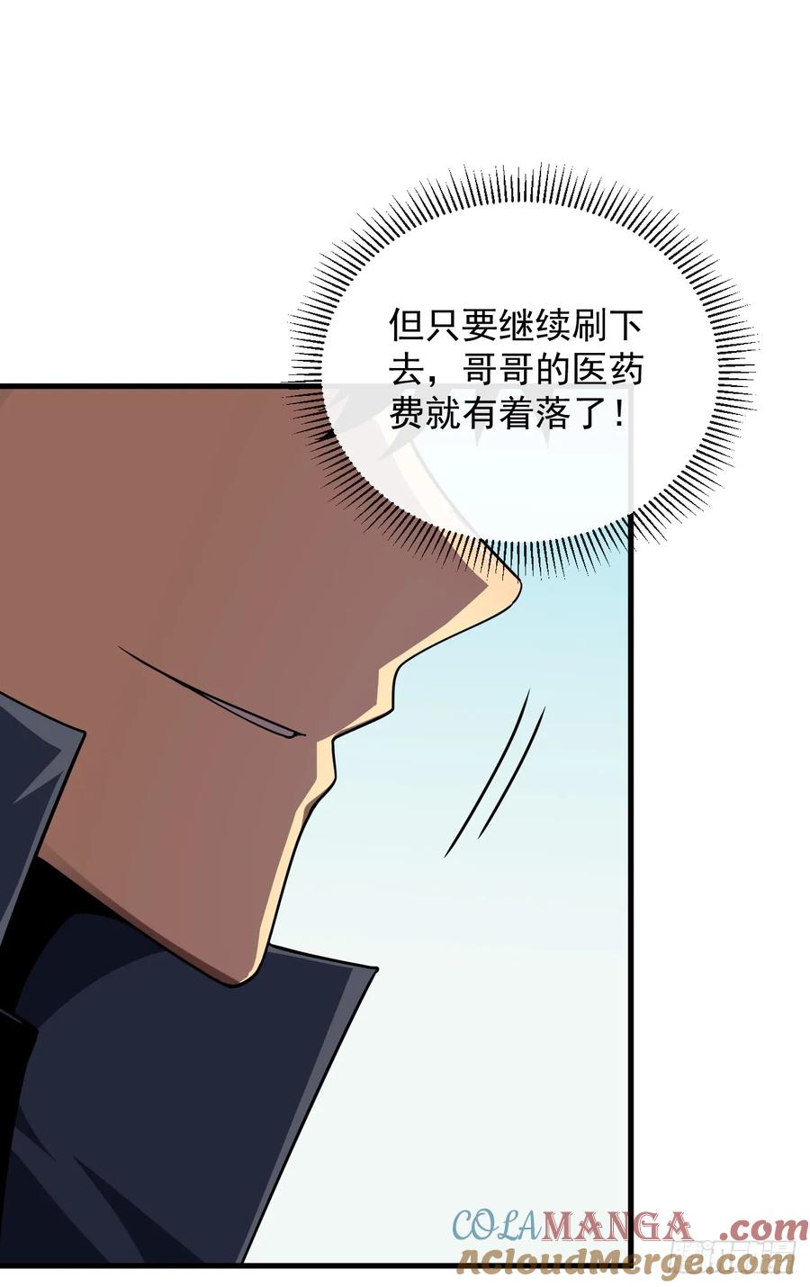 《命轮之主！当异变降临人间》第25话 没想让我活着回来 第13页