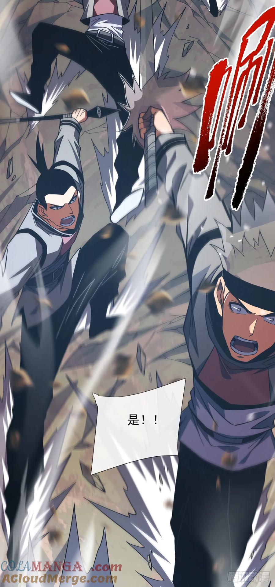 《命轮之主！当异变降临人间》第25话 没想让我活着回来 第35页