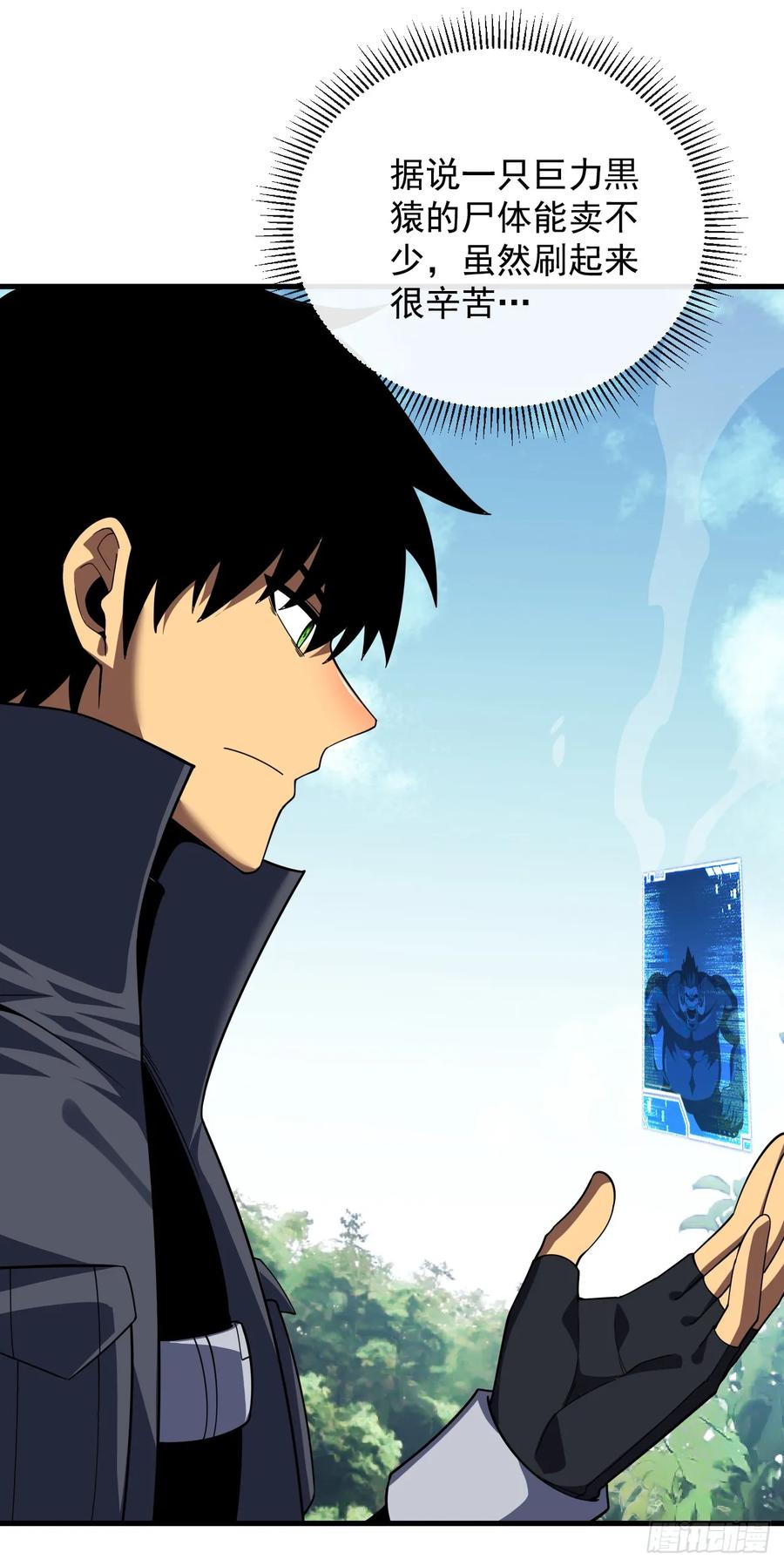 《命轮之主！当异变降临人间》第25话 没想让我活着回来 第12页