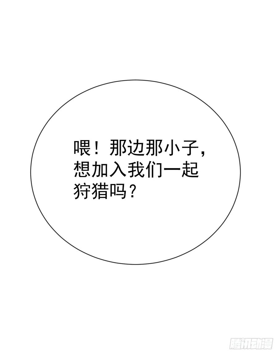 《命轮之主！当异变降临人间》第25话 没想让我活着回来 第14页