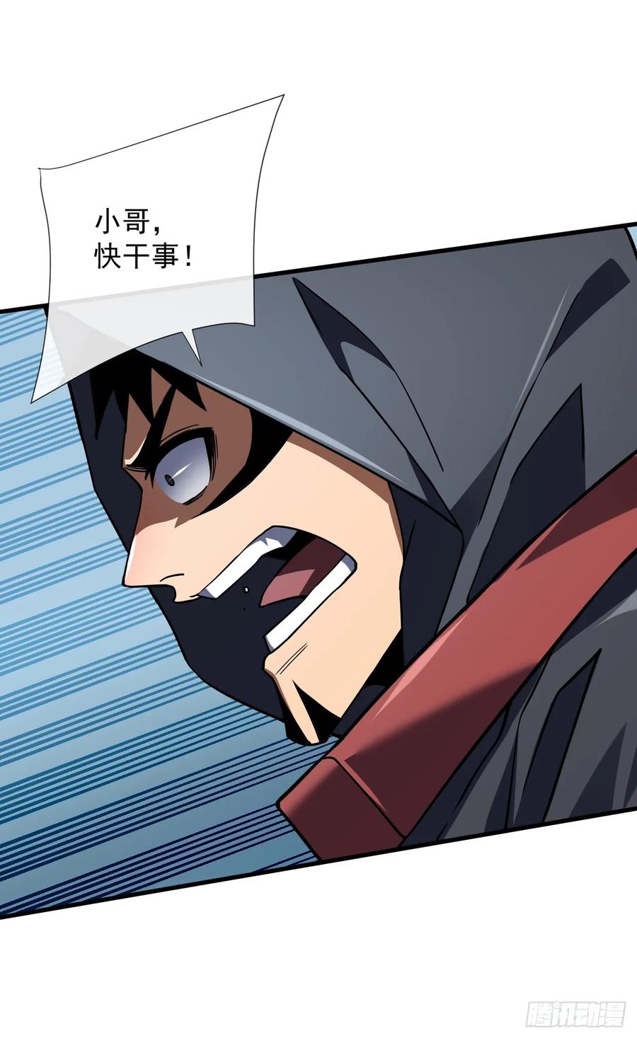 《命轮之主！当异变降临人间》第25话 没想让我活着回来 第38页