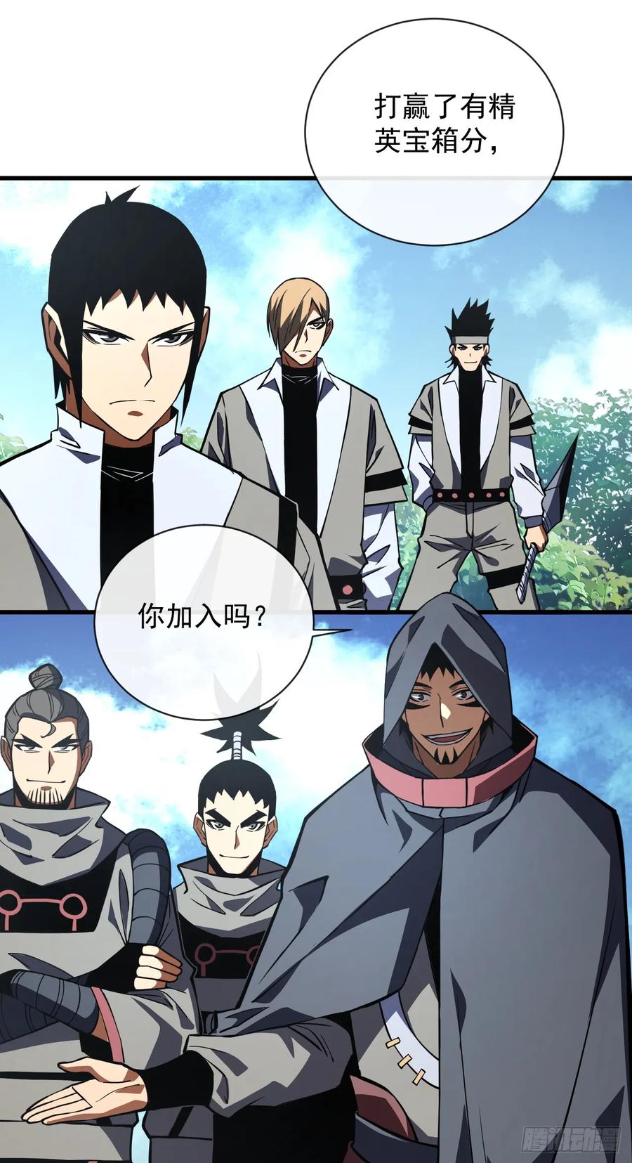 《命轮之主！当异变降临人间》第25话 没想让我活着回来 第18页