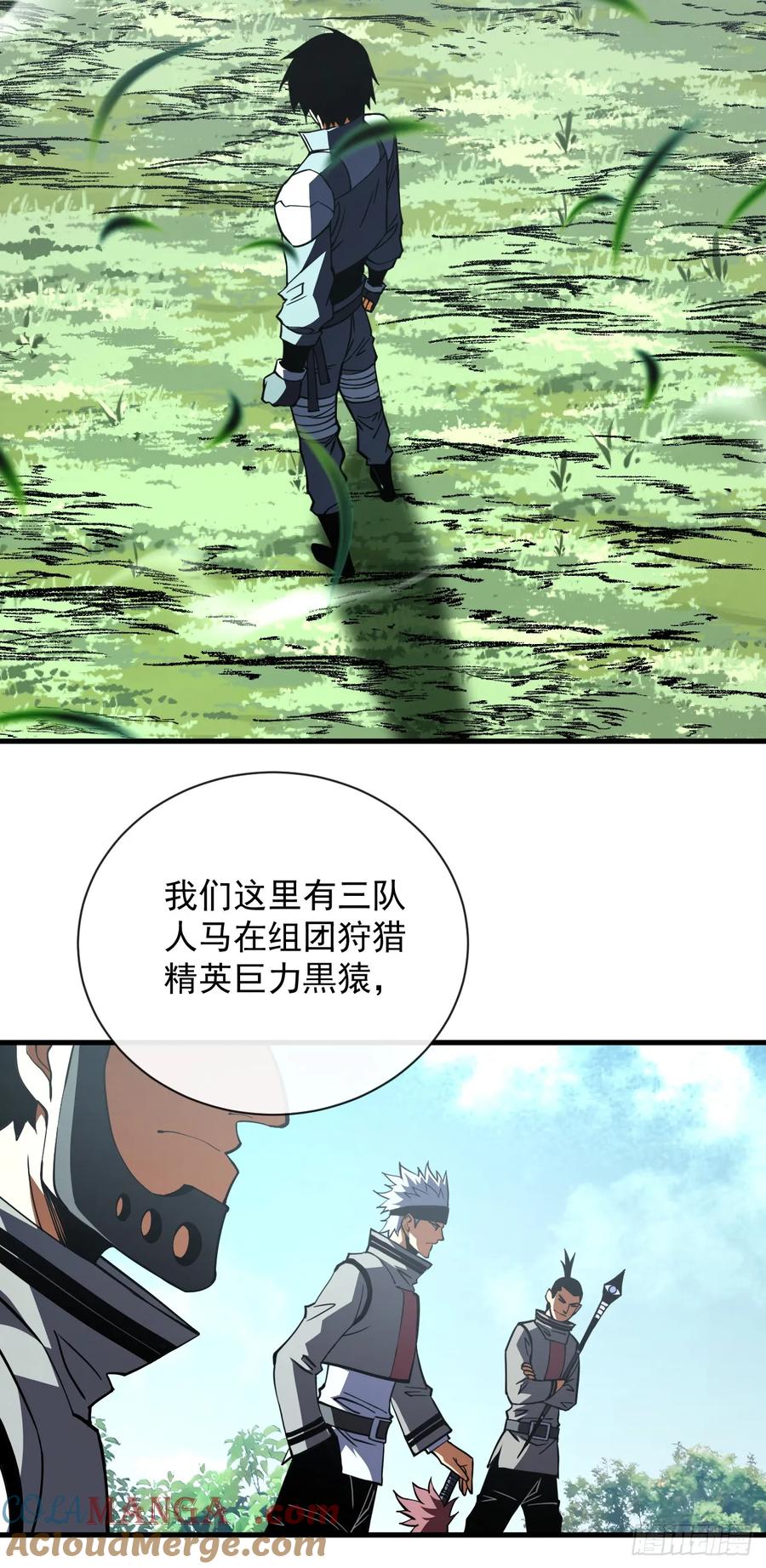 《命轮之主！当异变降临人间》第25话 没想让我活着回来 第17页