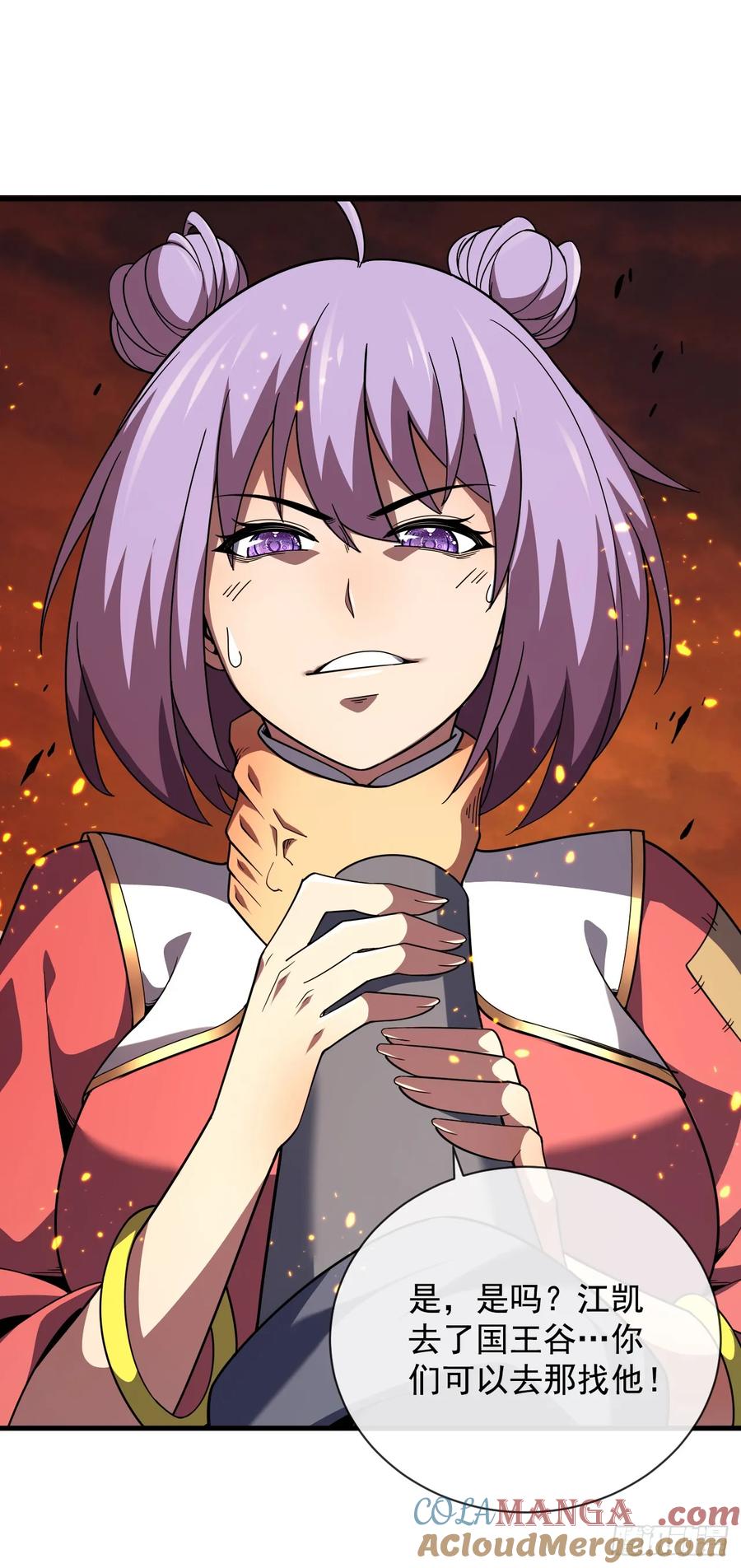 《命轮之主！当异变降临人间》第25话 没想让我活着回来 第3页