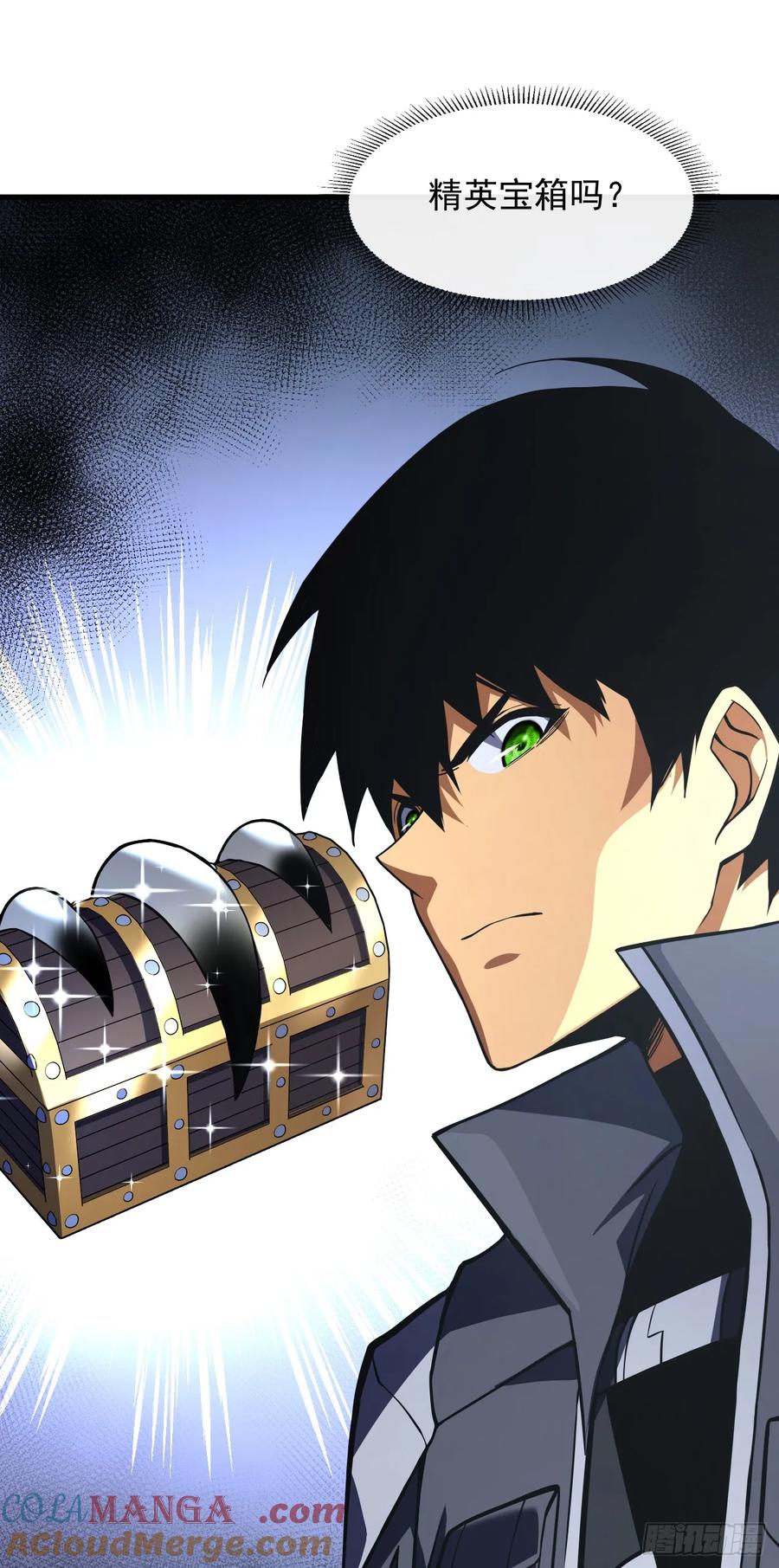 《命轮之主！当异变降临人间》第25话 没想让我活着回来 第29页