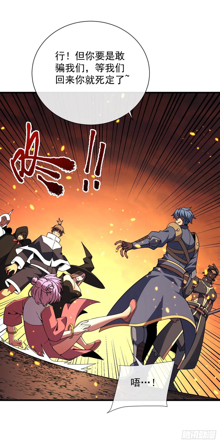 《命轮之主！当异变降临人间》第25话 没想让我活着回来 第4页
