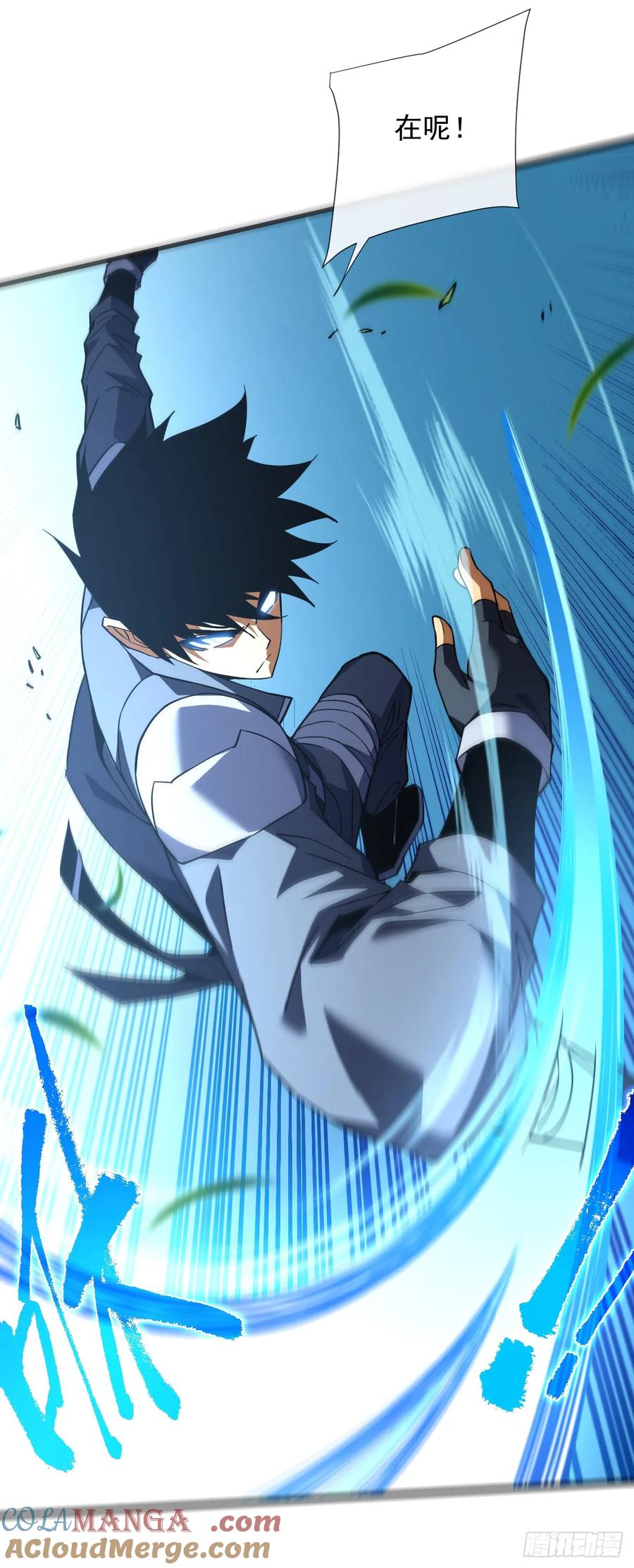 《命轮之主！当异变降临人间》第25话 没想让我活着回来 第39页