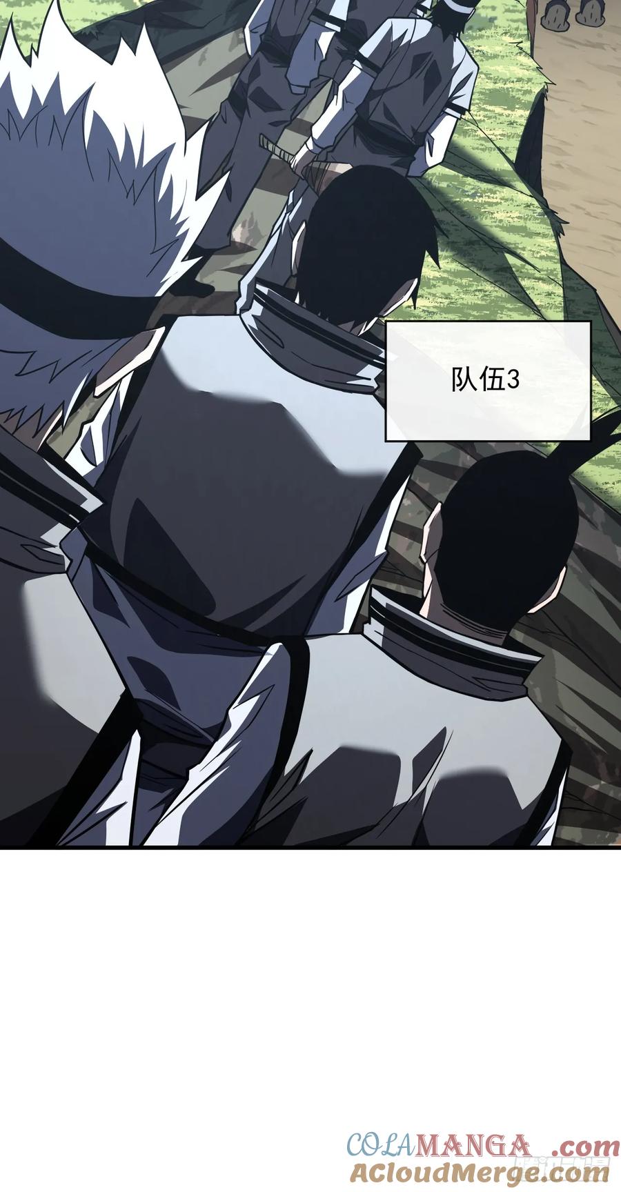 《命轮之主！当异变降临人间》第25话 没想让我活着回来 第27页