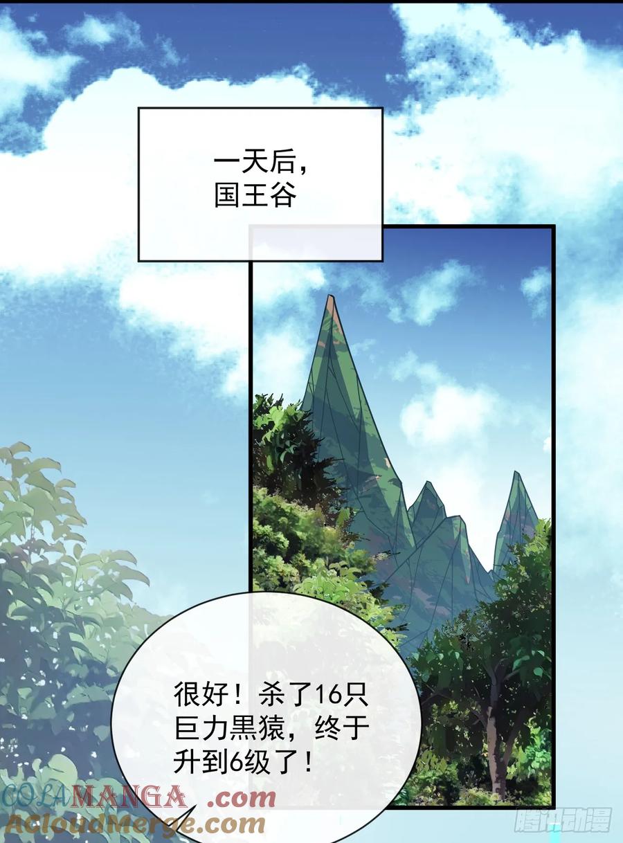 《命轮之主！当异变降临人间》第25话 没想让我活着回来 第9页