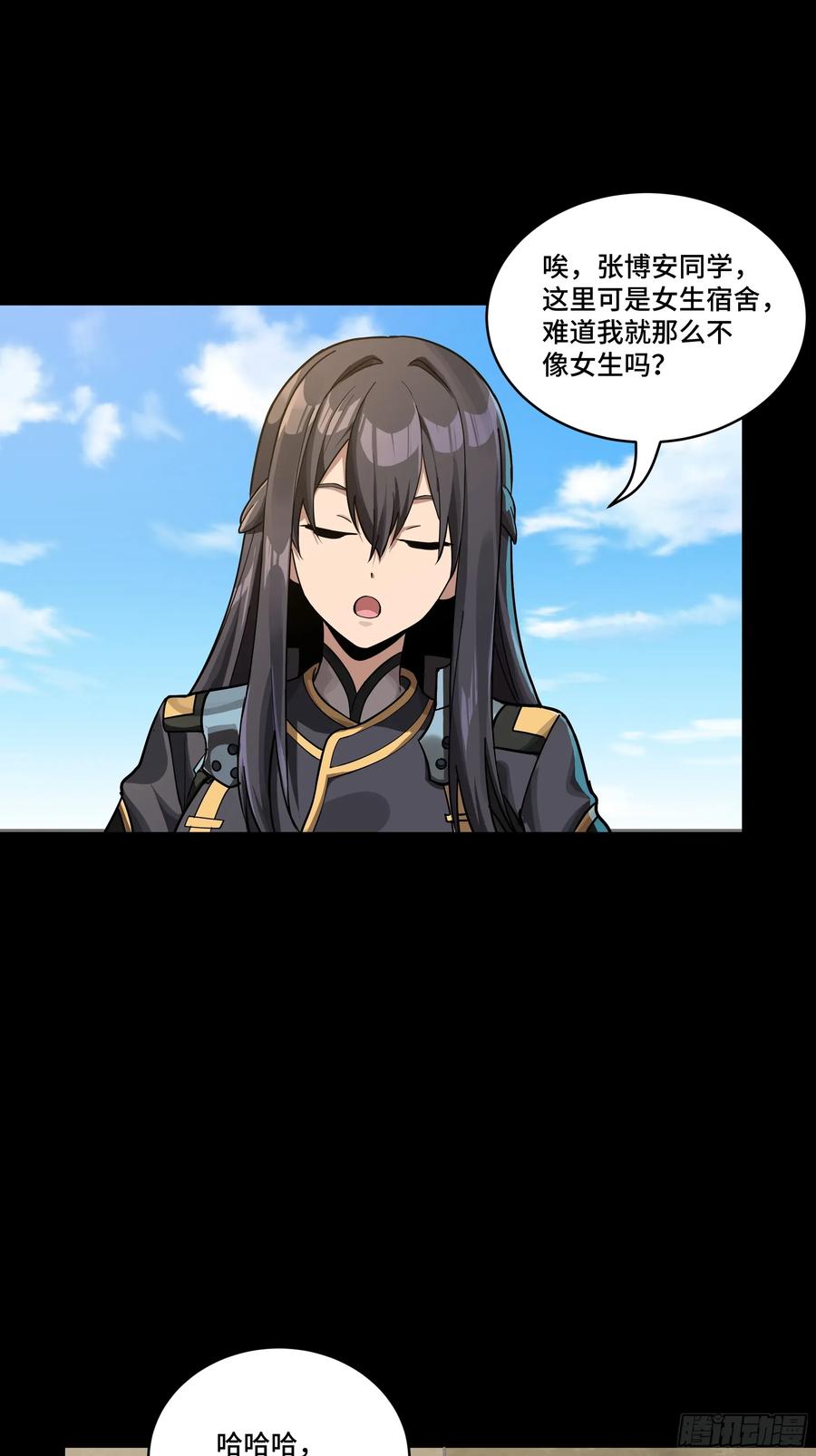 星甲魂将传 番外篇：乘风之人 01 第27页
