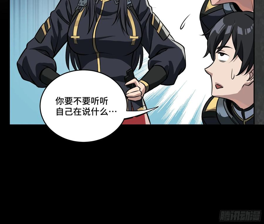 星甲魂将传 番外篇：乘风之人 01 第26页
