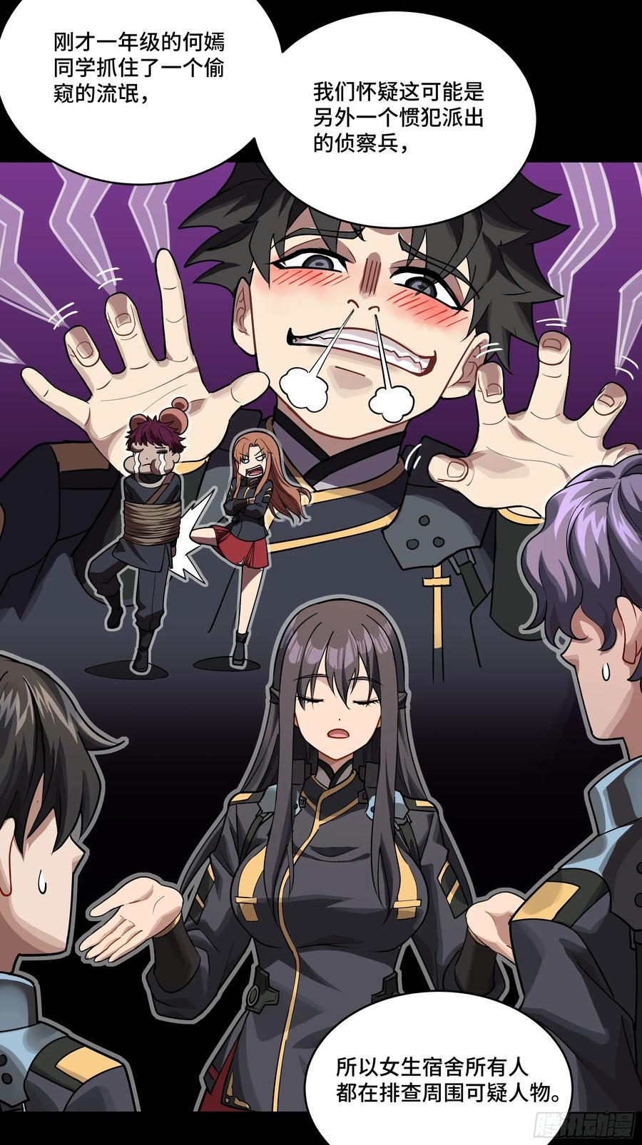 星甲魂将传 番外篇：乘风之人 01 第29页