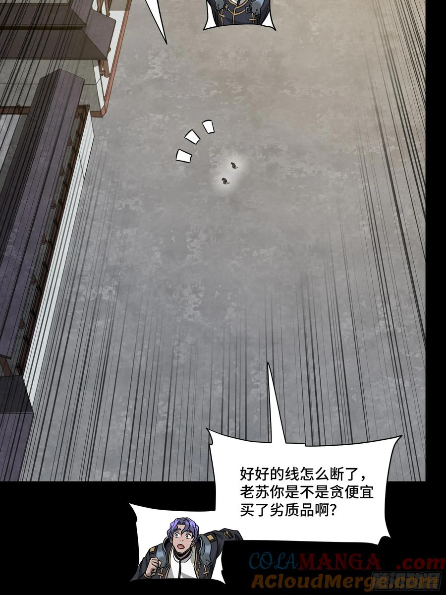 星甲魂将传 番外篇：乘风之人 01 第16页