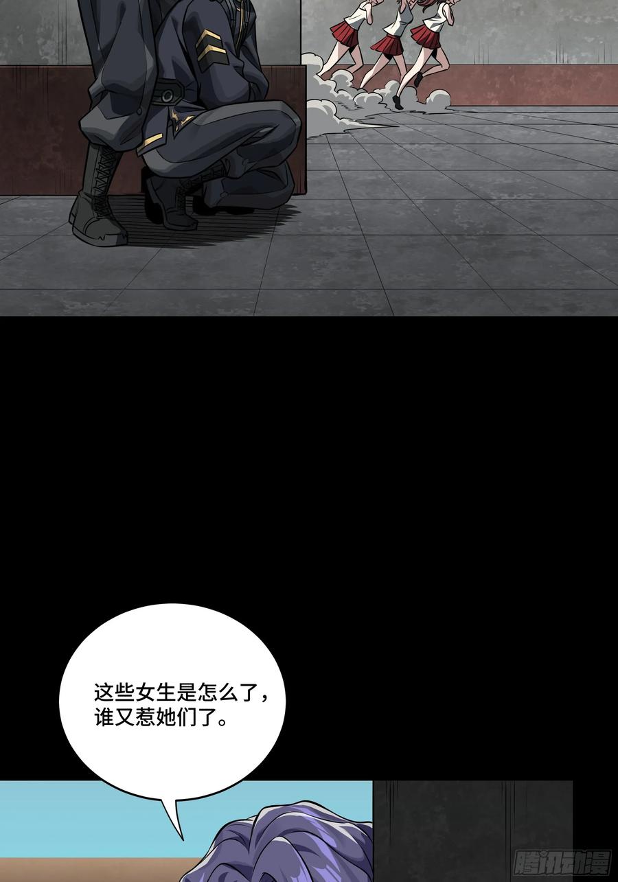 星甲魂将传 番外篇：乘风之人 01 第20页