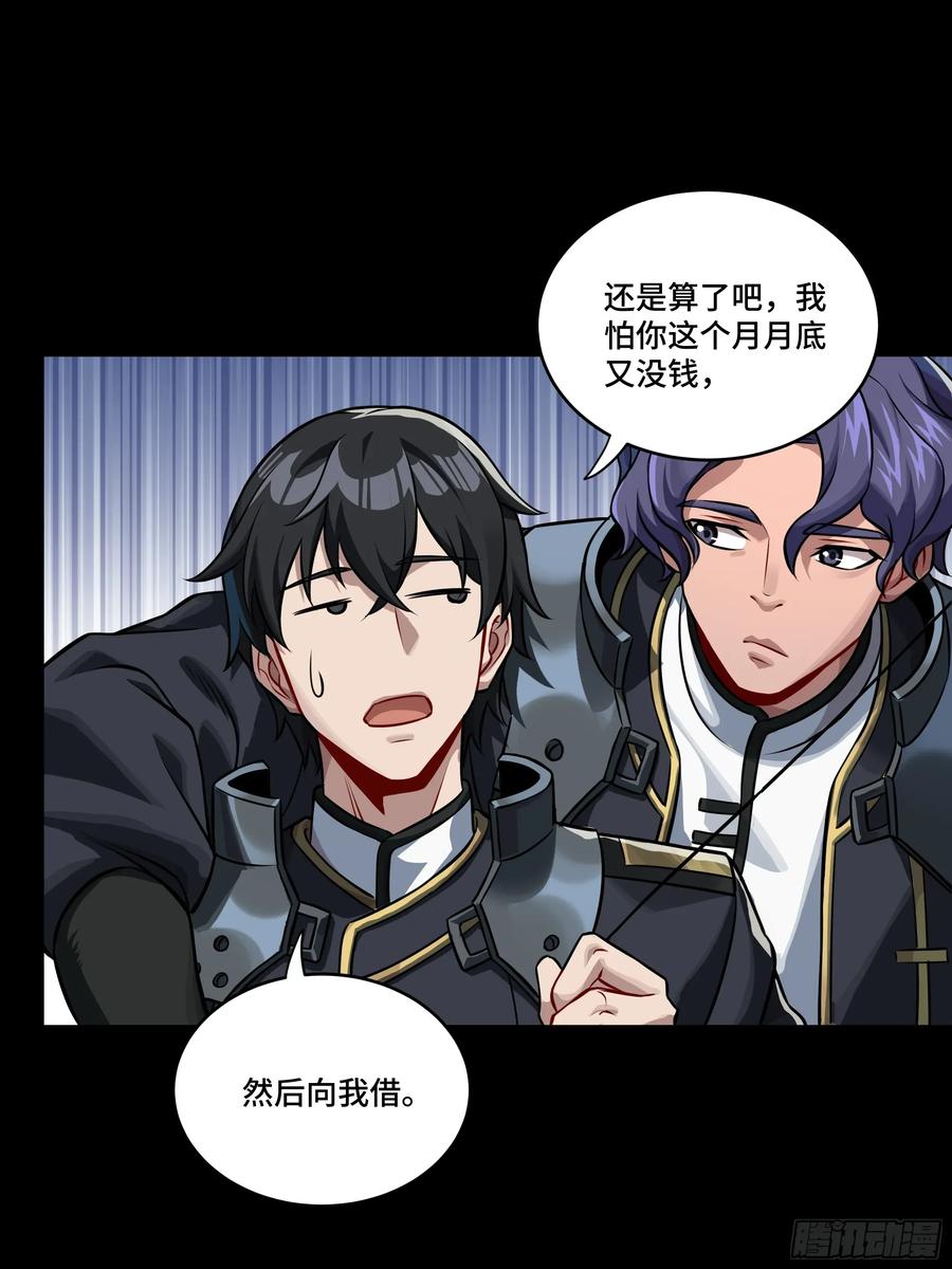 星甲魂将传 番外篇：乘风之人 01 第12页