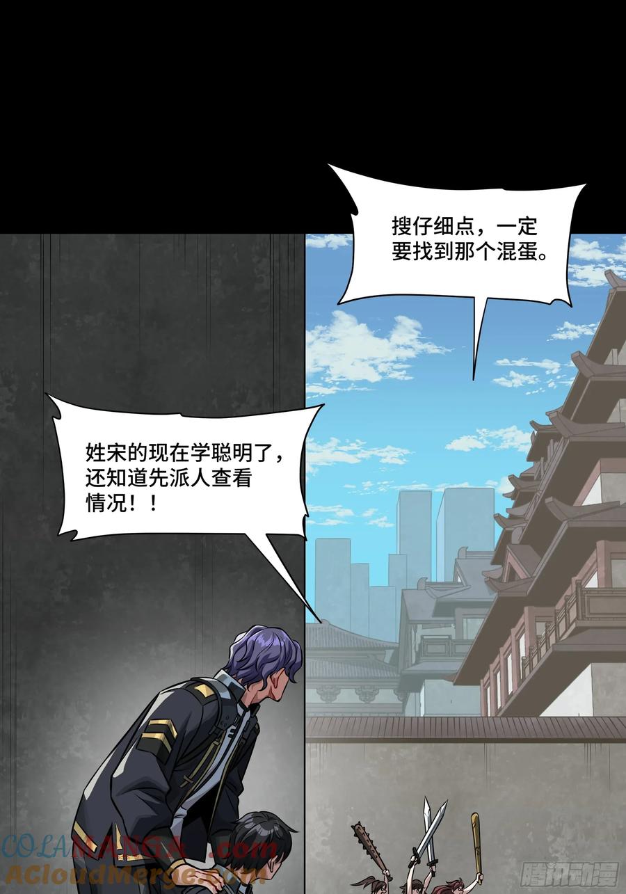 星甲魂将传 番外篇：乘风之人 01 第19页