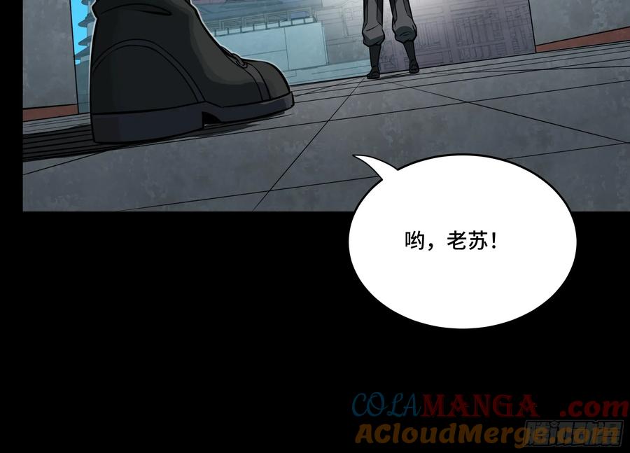 星甲魂将传 番外篇：乘风之人 01 第7页