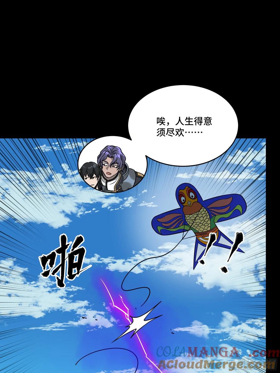 星甲魂将传 番外篇：乘风之人 01 第13页