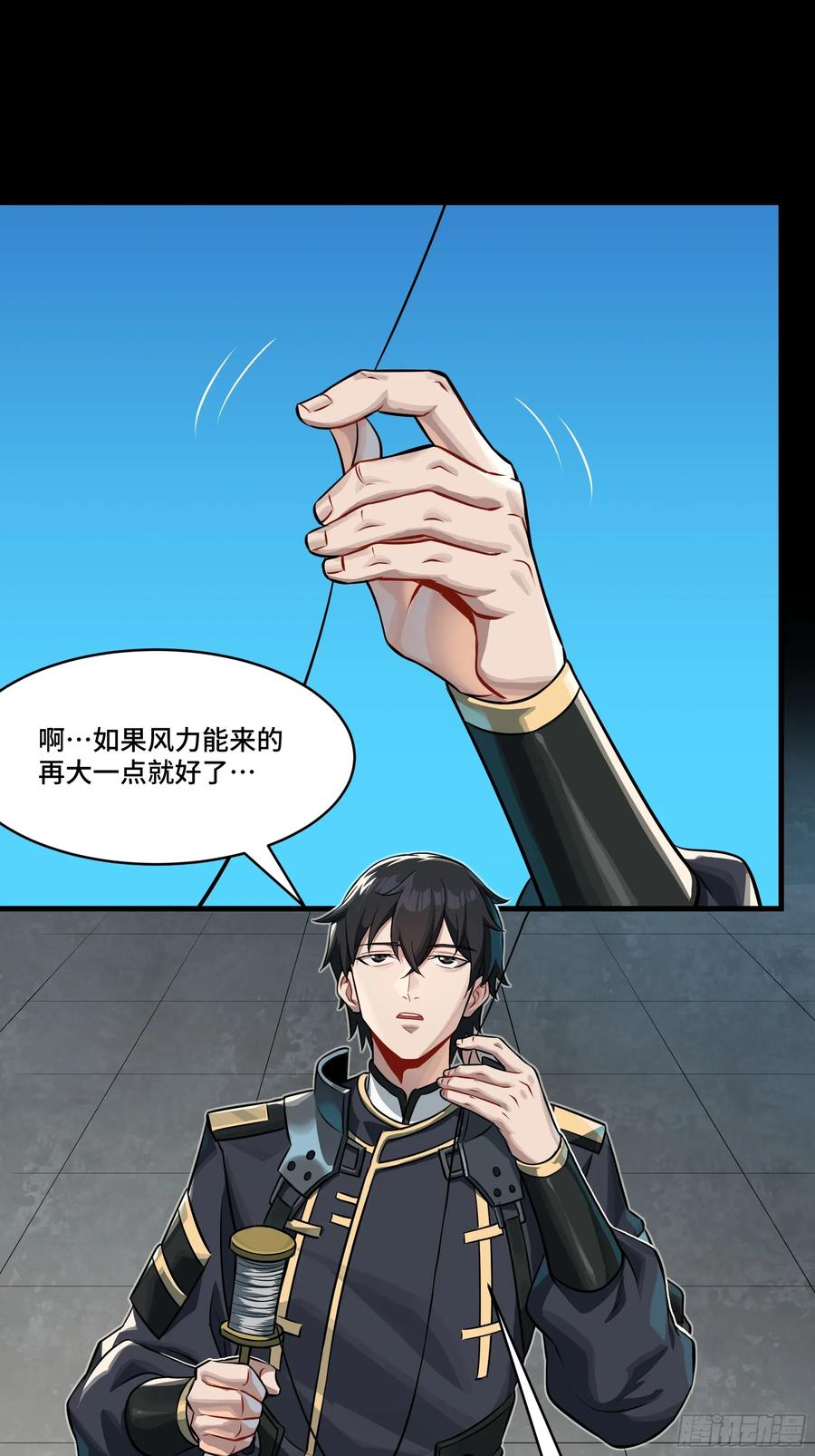 星甲魂将传 番外篇：乘风之人 01 第5页