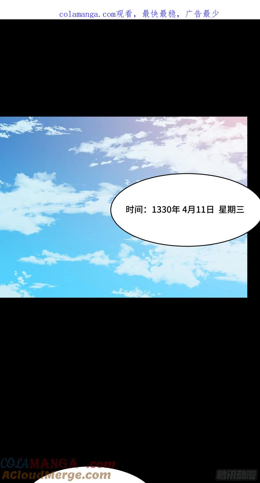 星甲魂将传 番外篇：乘风之人 01 第1页