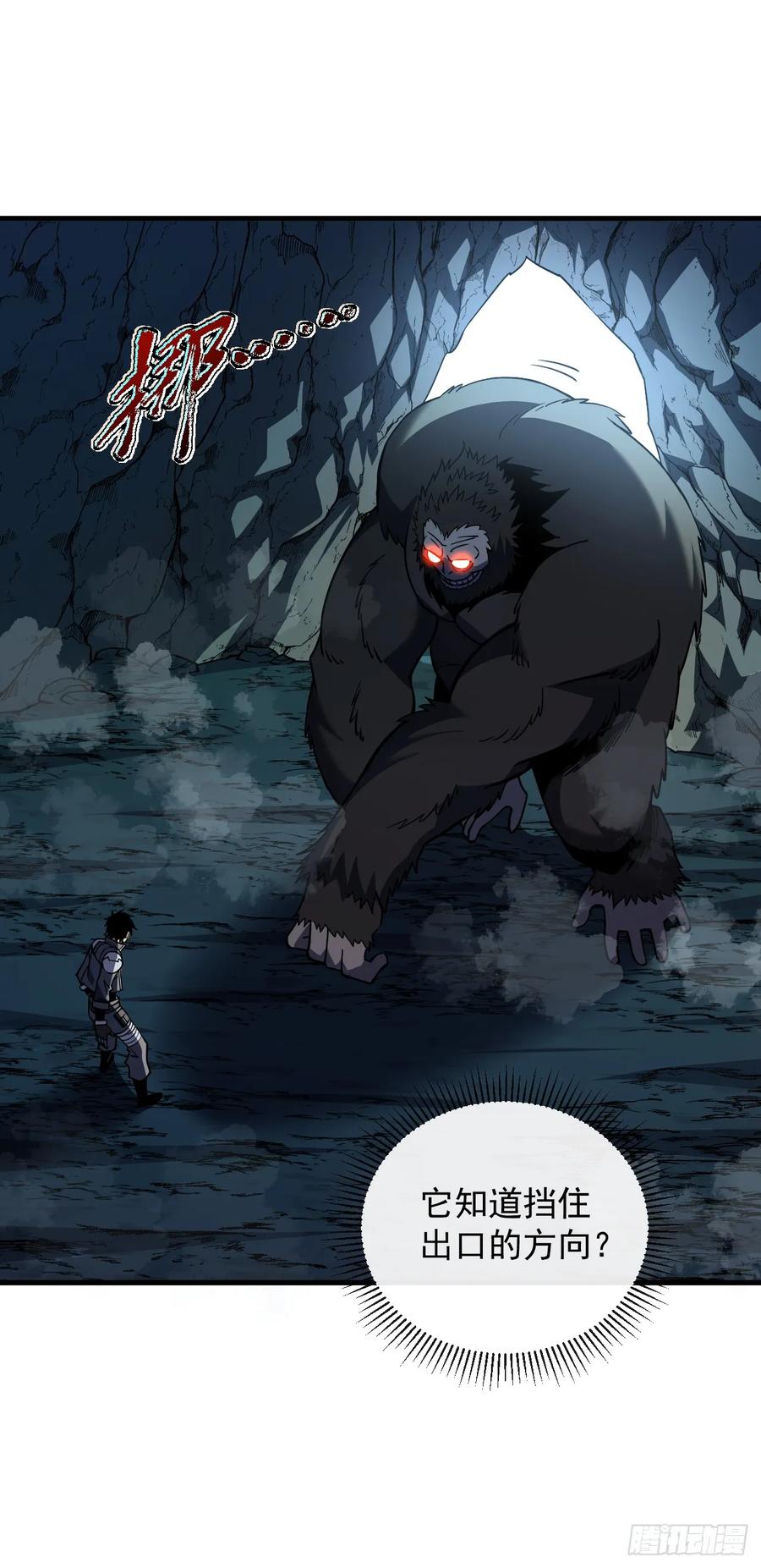 《命轮之主！当异变降临人间》第26话 我不会要死了吧！ 第32页