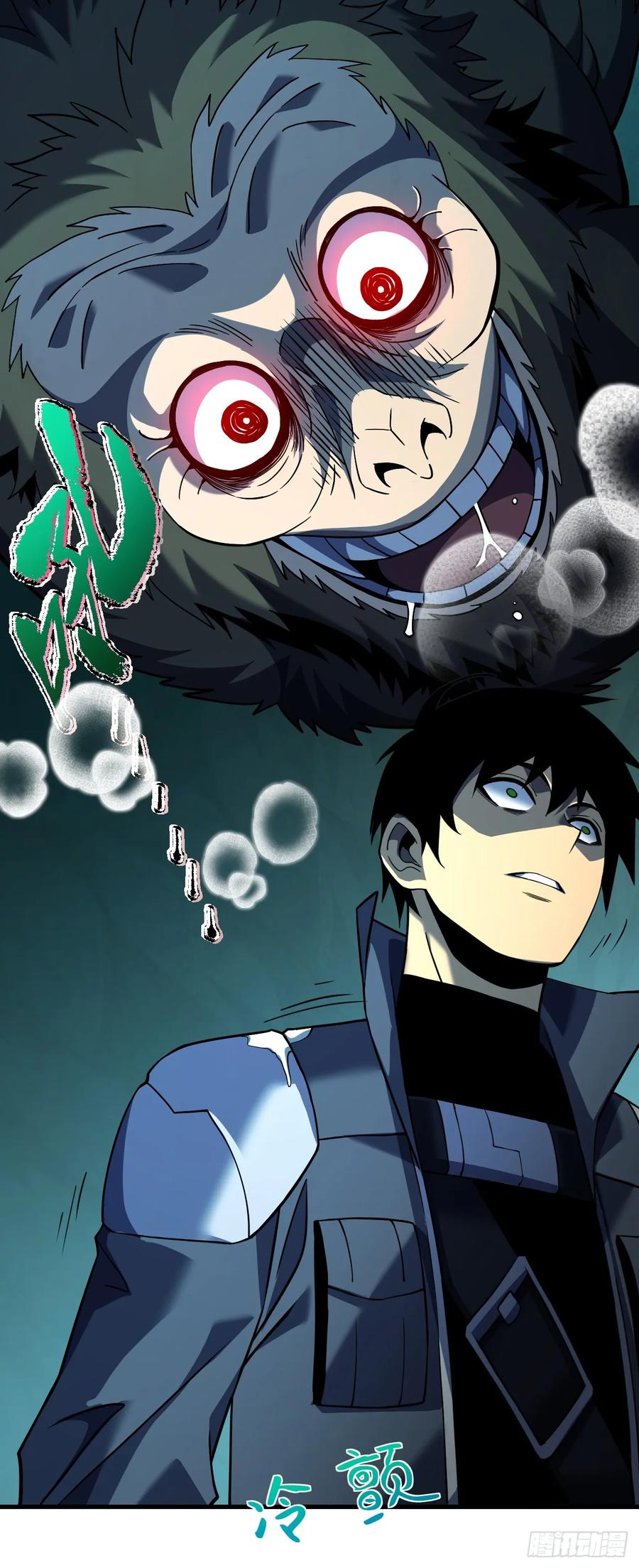 《命轮之主！当异变降临人间》第26话 我不会要死了吧！ 第28页