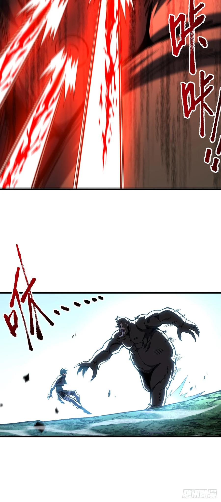 《命轮之主！当异变降临人间》第26话 我不会要死了吧！ 第12页