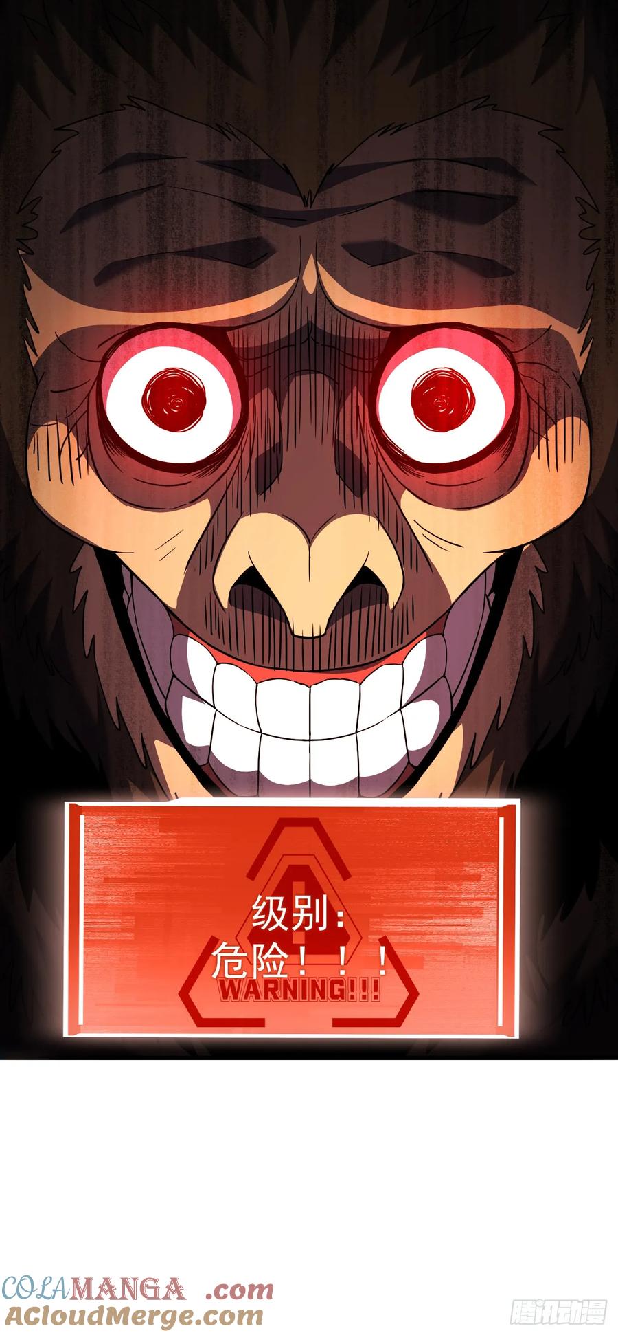 《命轮之主！当异变降临人间》第26话 我不会要死了吧！ 第31页