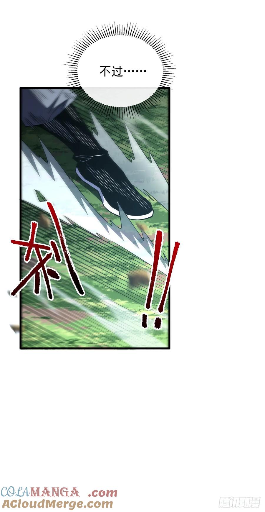 《命轮之主！当异变降临人间》第26话 我不会要死了吧！ 第9页