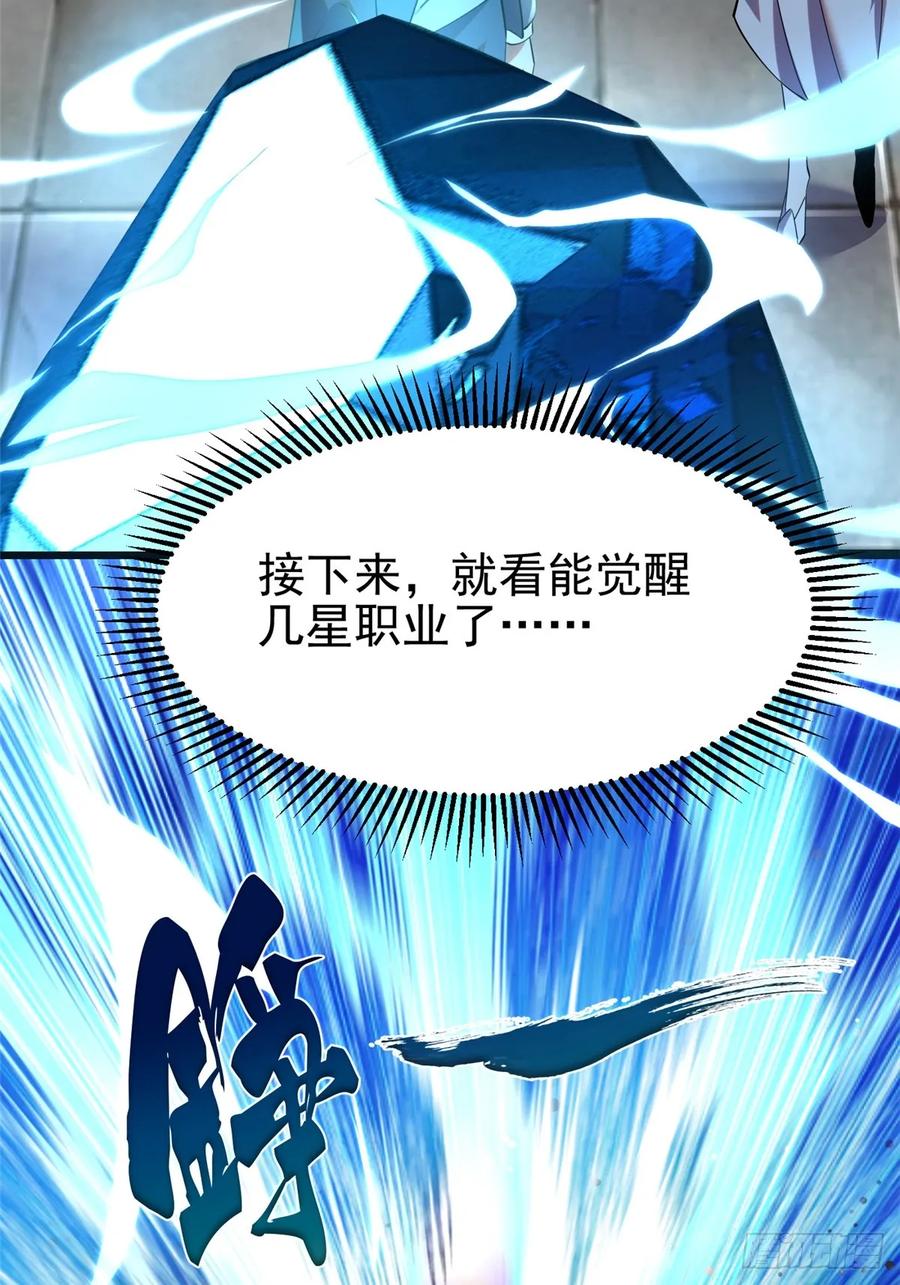 《我真不想学禁咒》第1话 第50页