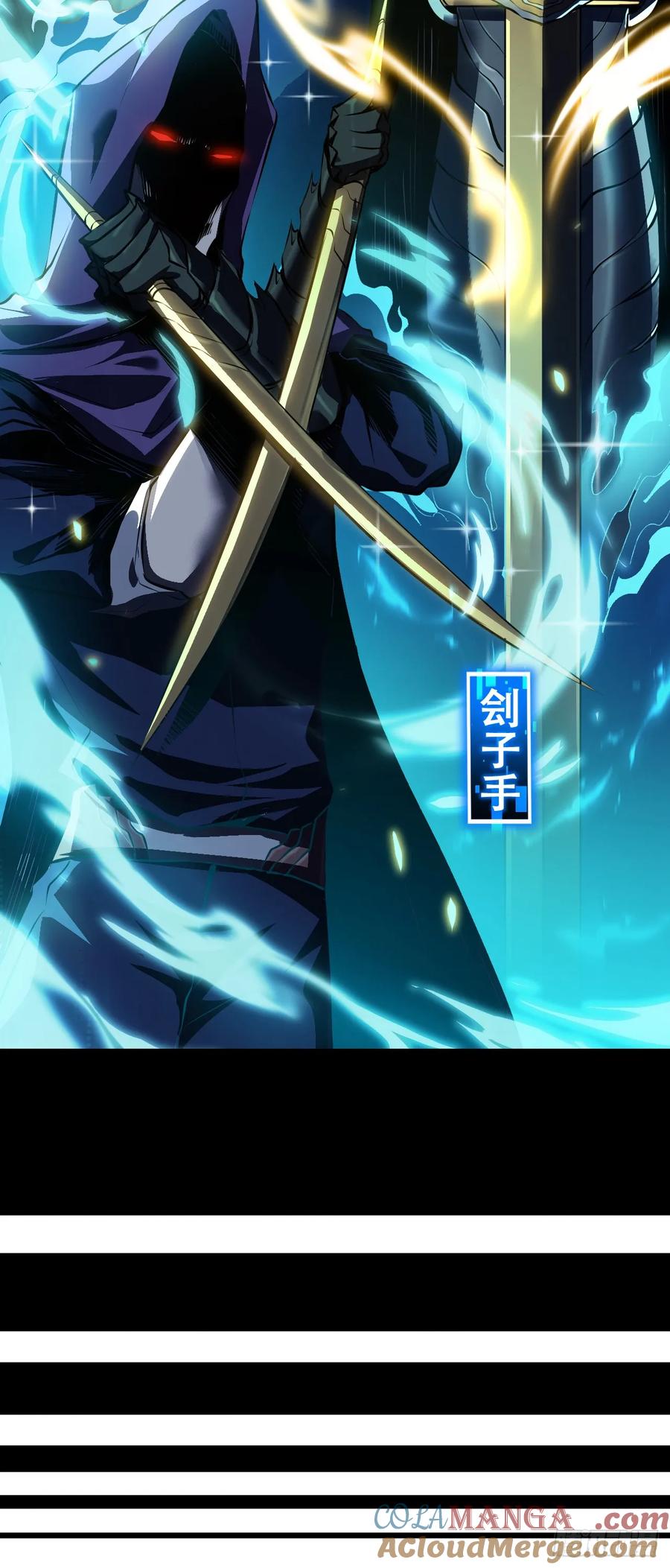 《命轮之主！当异变降临人间》序章02 第23页