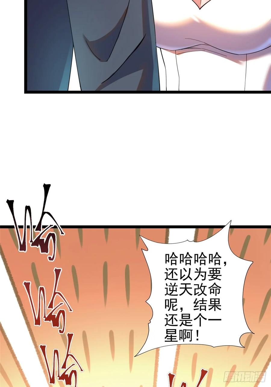 《我真不想学禁咒》第1话 第55页