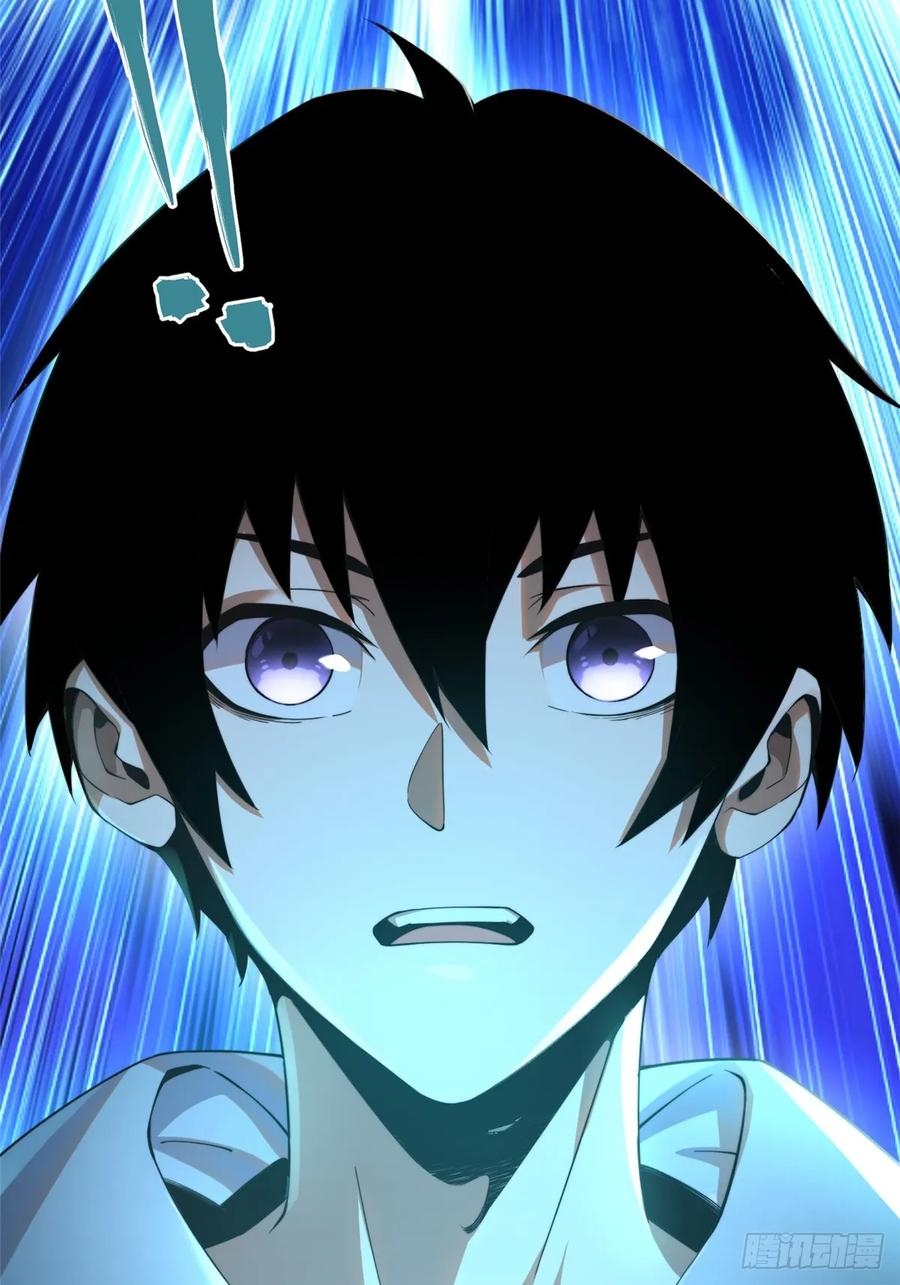 《我真不想学禁咒》第1话 第52页