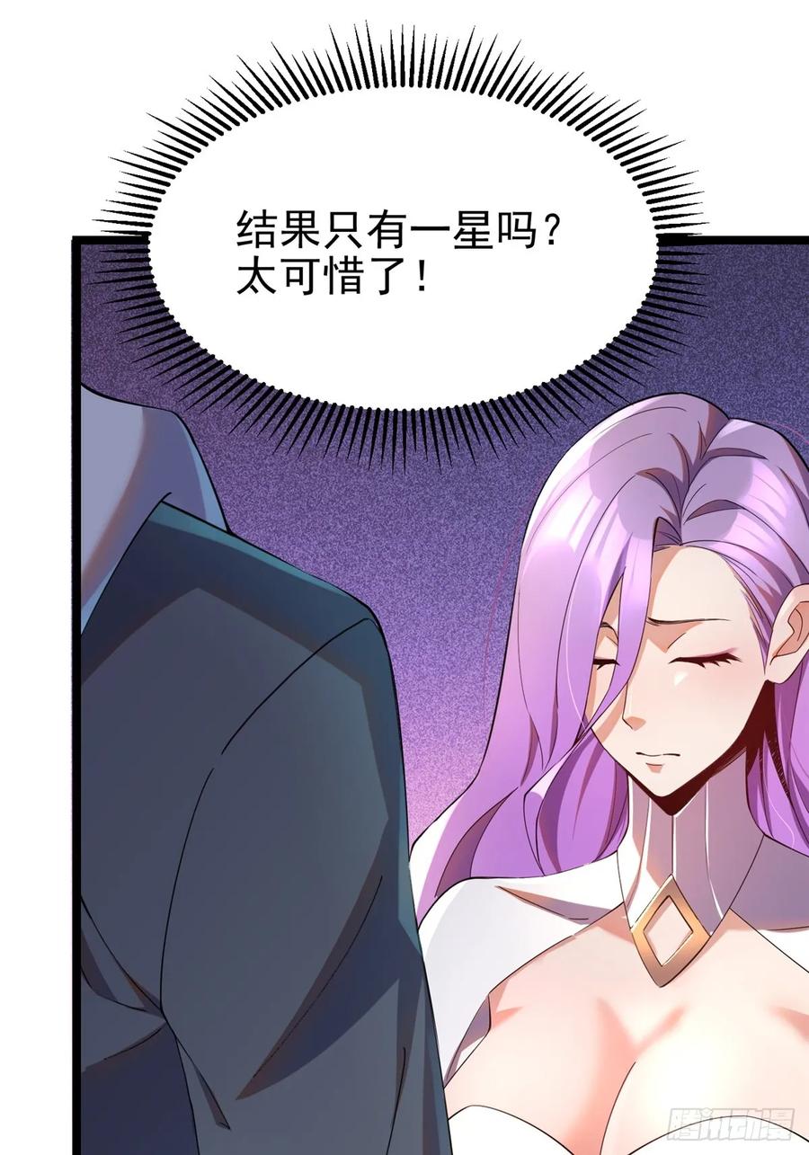 《我真不想学禁咒》第1话 第54页