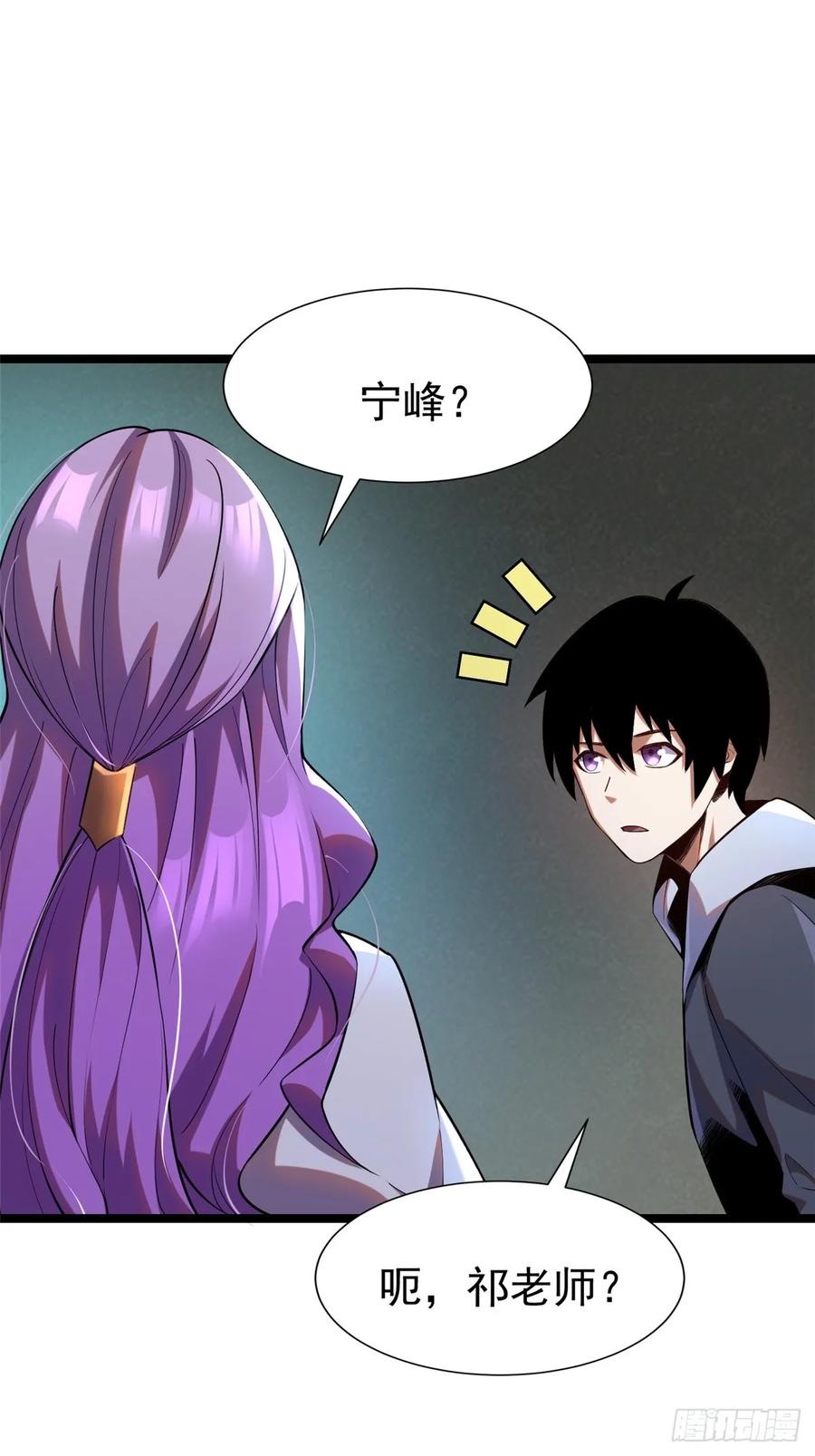 《我真不想学禁咒》第1话 第58页