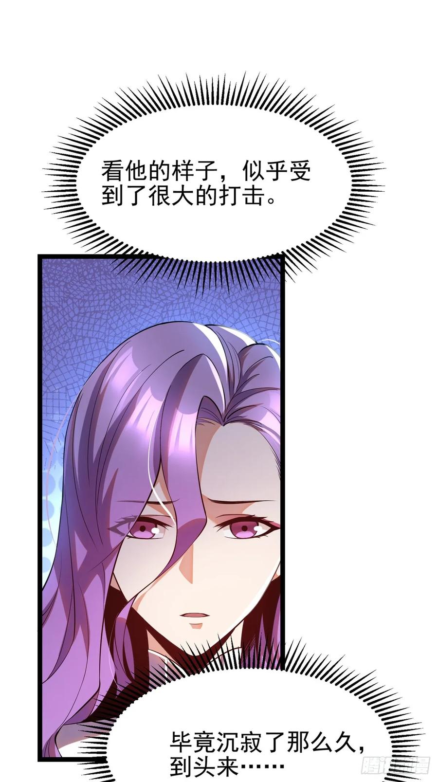 《我真不想学禁咒》第1话 第59页