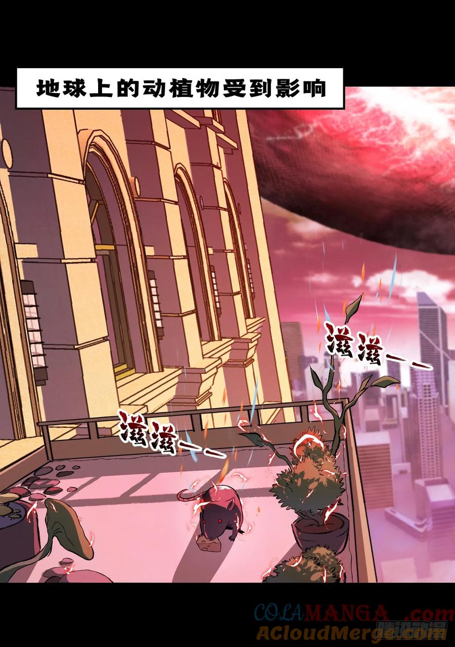 《命轮之主！当异变降临人间》序章02 第5页