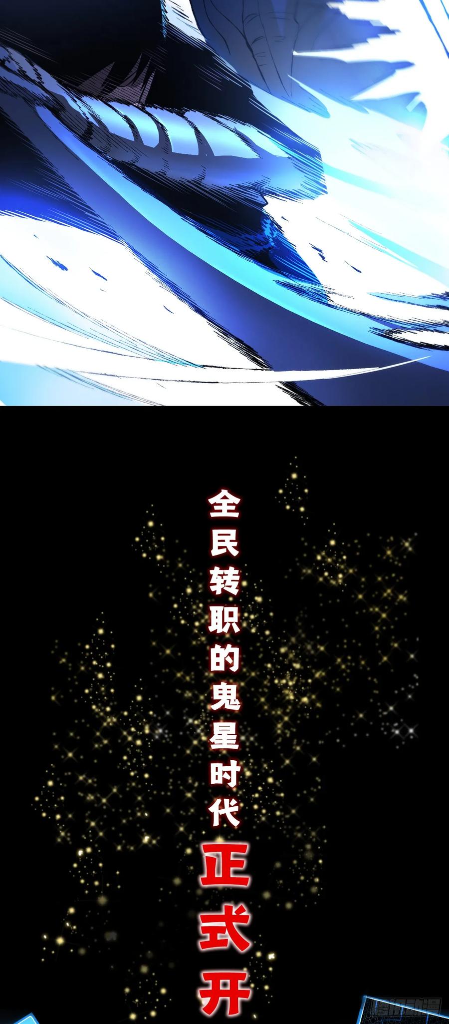 《命轮之主！当异变降临人间》序章02 第20页
