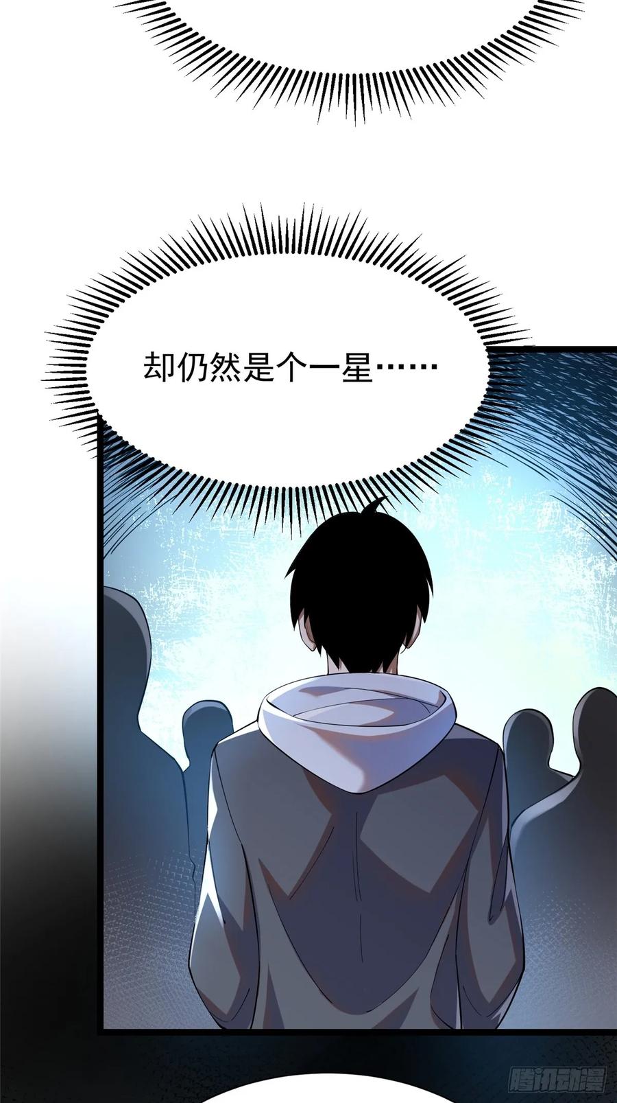 《我真不想学禁咒》第1话 第60页