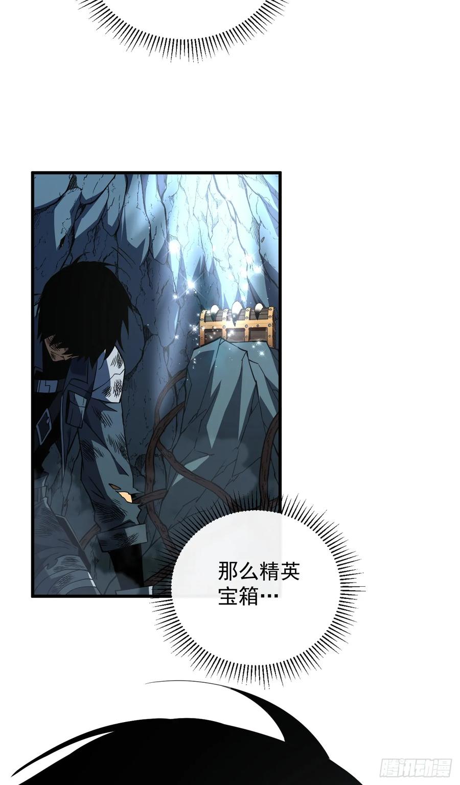 《命轮之主！当异变降临人间》第27话 精英宝箱归我了 第26页