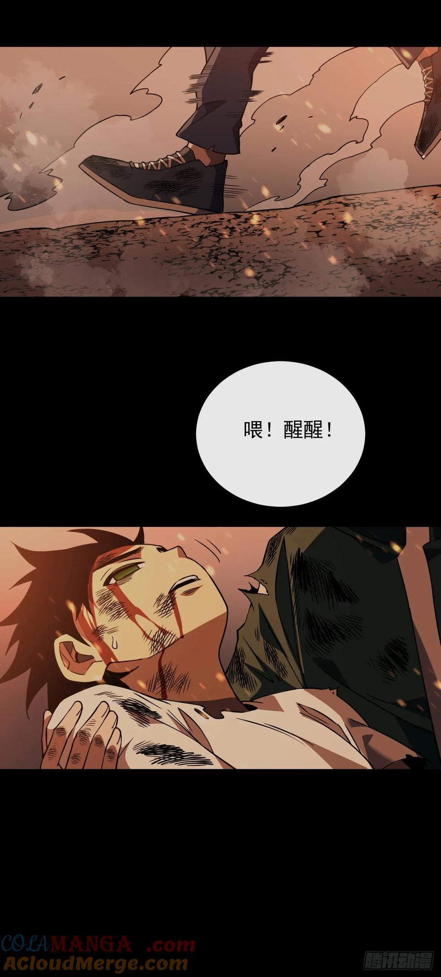 《命轮之主！当异变降临人间》第27话 精英宝箱归我了 第7页