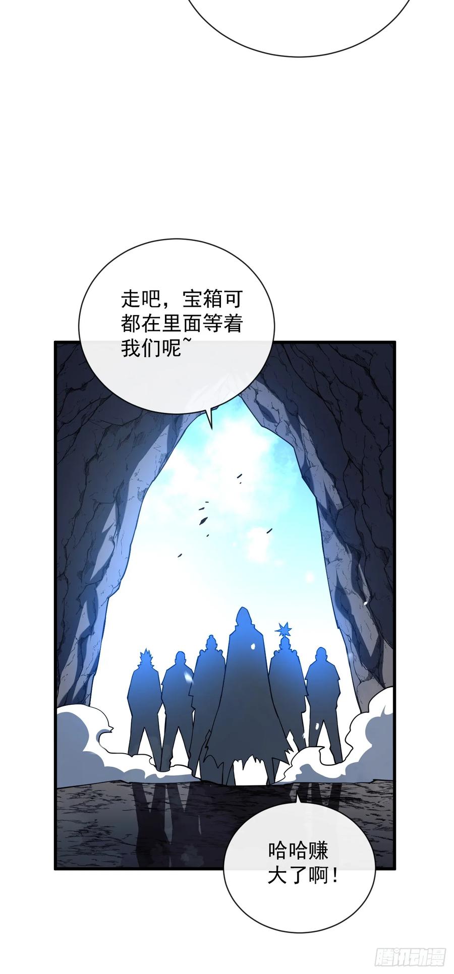 《命轮之主！当异变降临人间》第27话 精英宝箱归我了 第30页