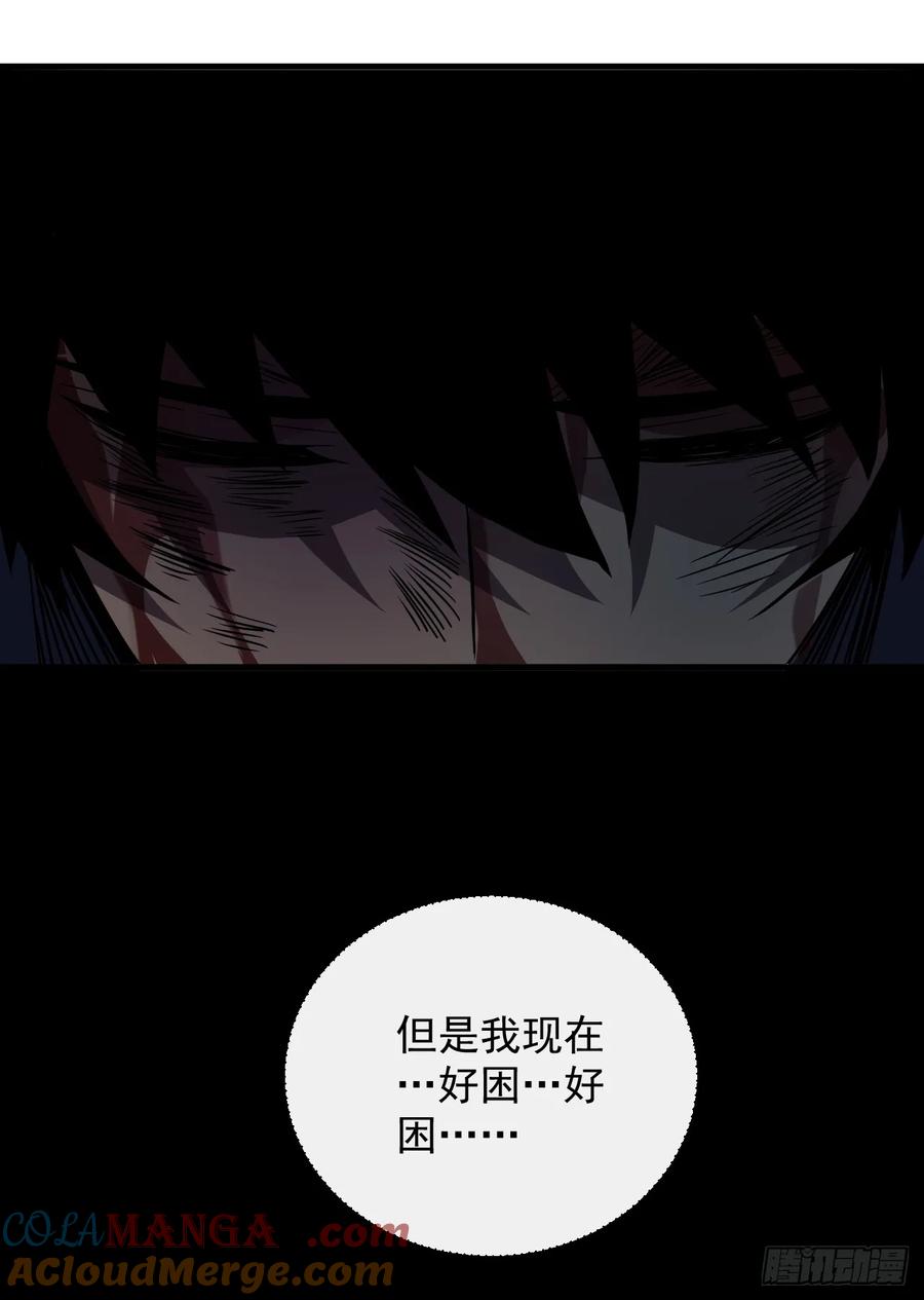 《命轮之主！当异变降临人间》第27话 精英宝箱归我了 第5页