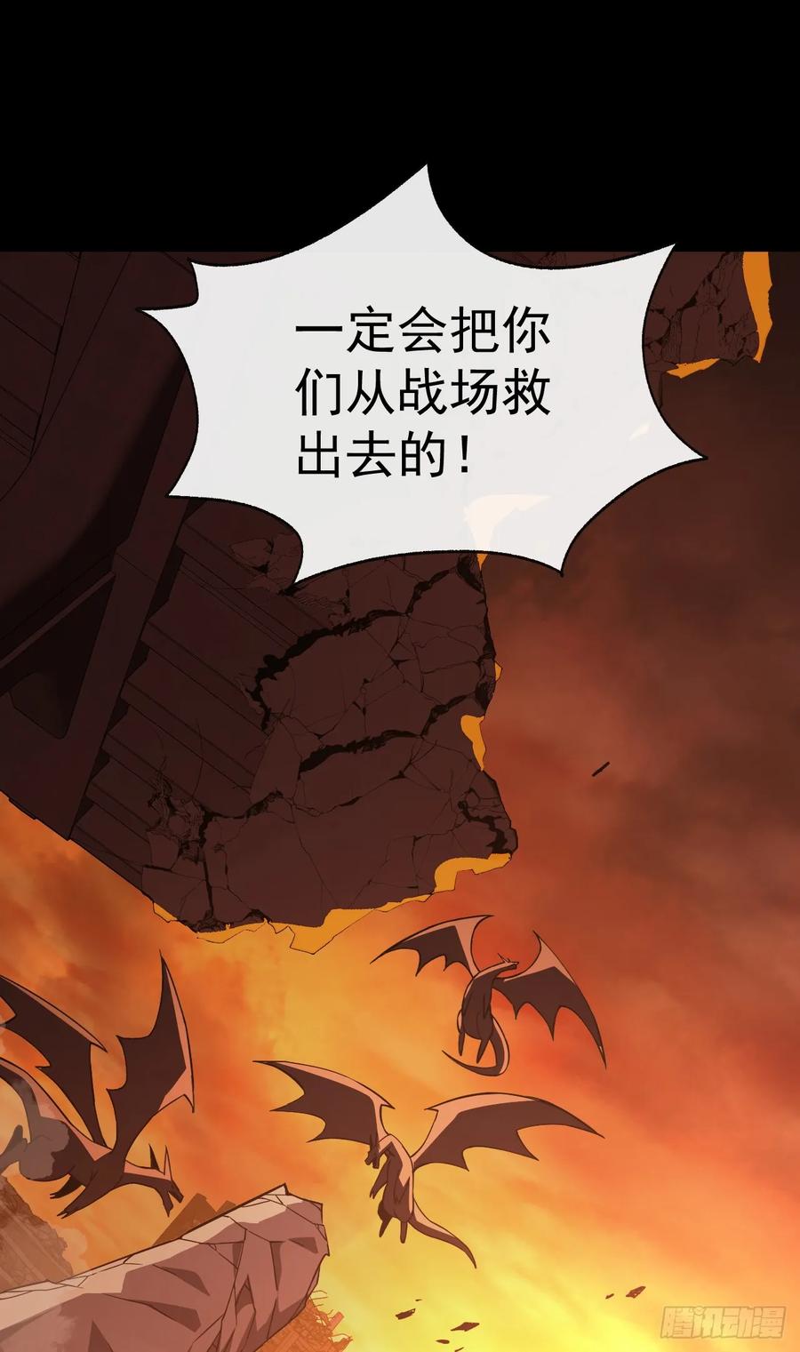 《命轮之主！当异变降临人间》第27话 精英宝箱归我了 第10页