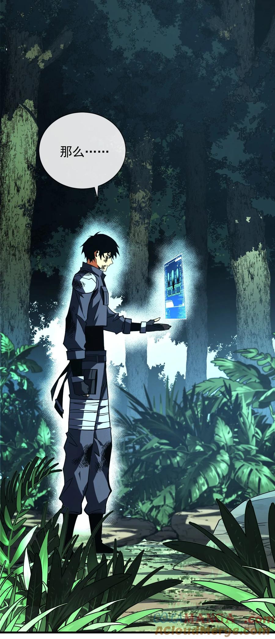 《命轮之主！当异变降临人间》第27话 精英宝箱归我了 第41页