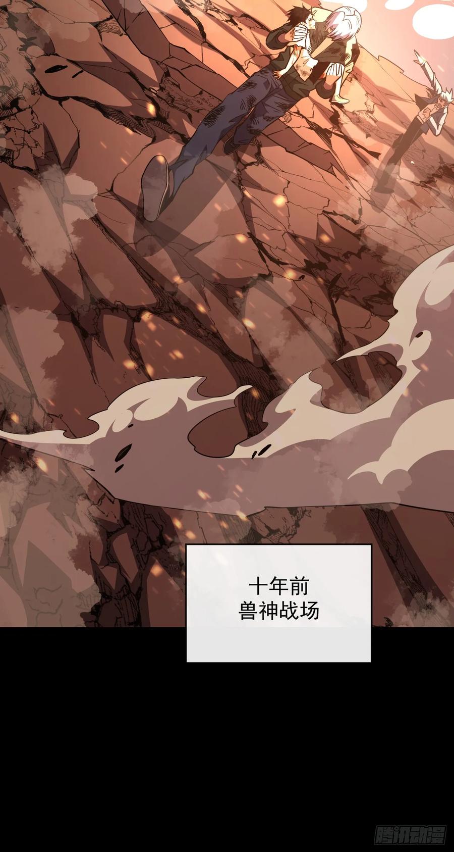 《命轮之主！当异变降临人间》第27话 精英宝箱归我了 第12页
