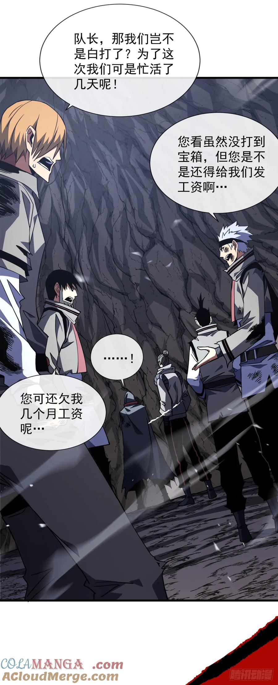 《命轮之主！当异变降临人间》第27话 精英宝箱归我了 第37页