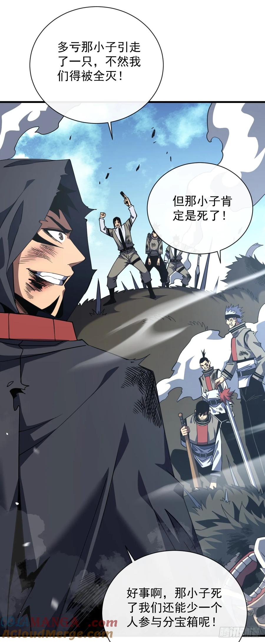 《命轮之主！当异变降临人间》第27话 精英宝箱归我了 第29页