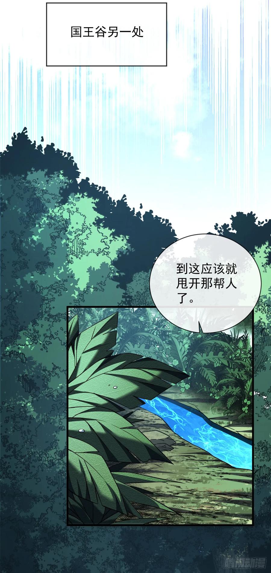 《命轮之主！当异变降临人间》第27话 精英宝箱归我了 第40页