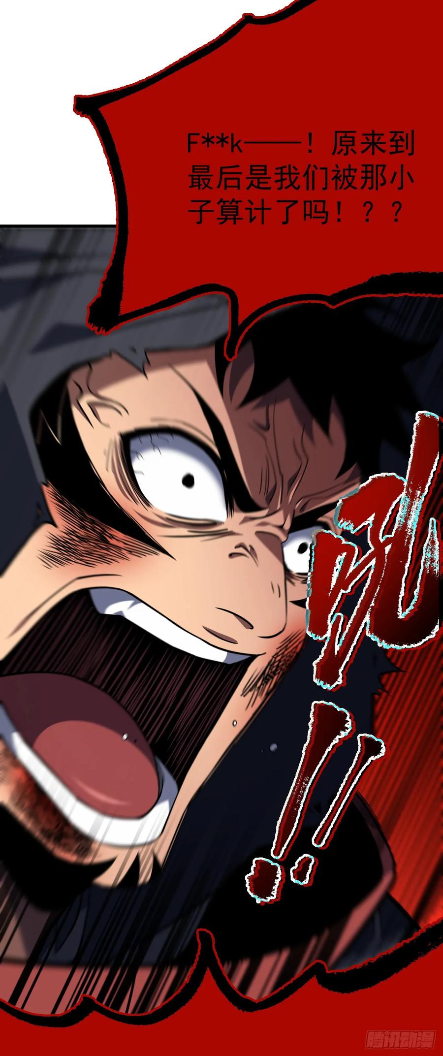 《命轮之主！当异变降临人间》第27话 精英宝箱归我了 第38页